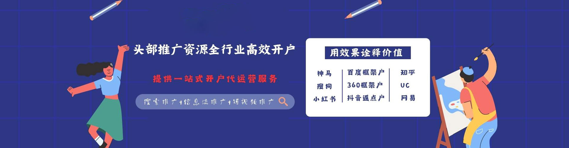 铁西百度推广优化